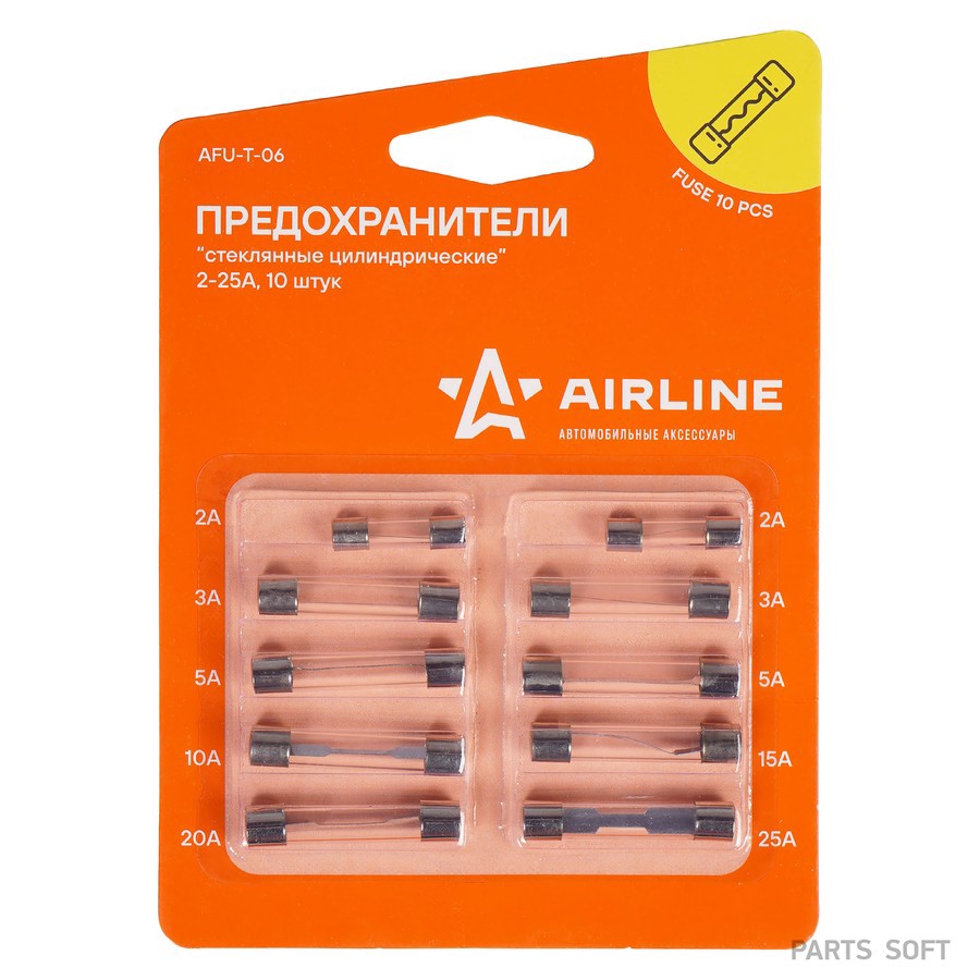 Предохранители стеклянные цилиндрические 10 шт., 2-25А - AIRLINE None None